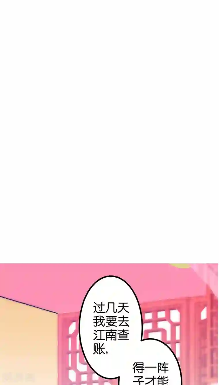 王爷你好贱第14话