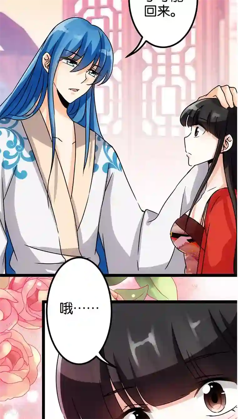 王爷你好贱第14话