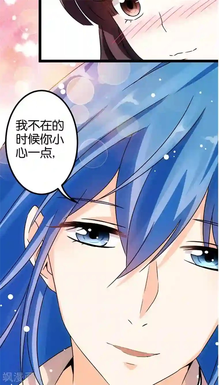 王爷你好贱第14话