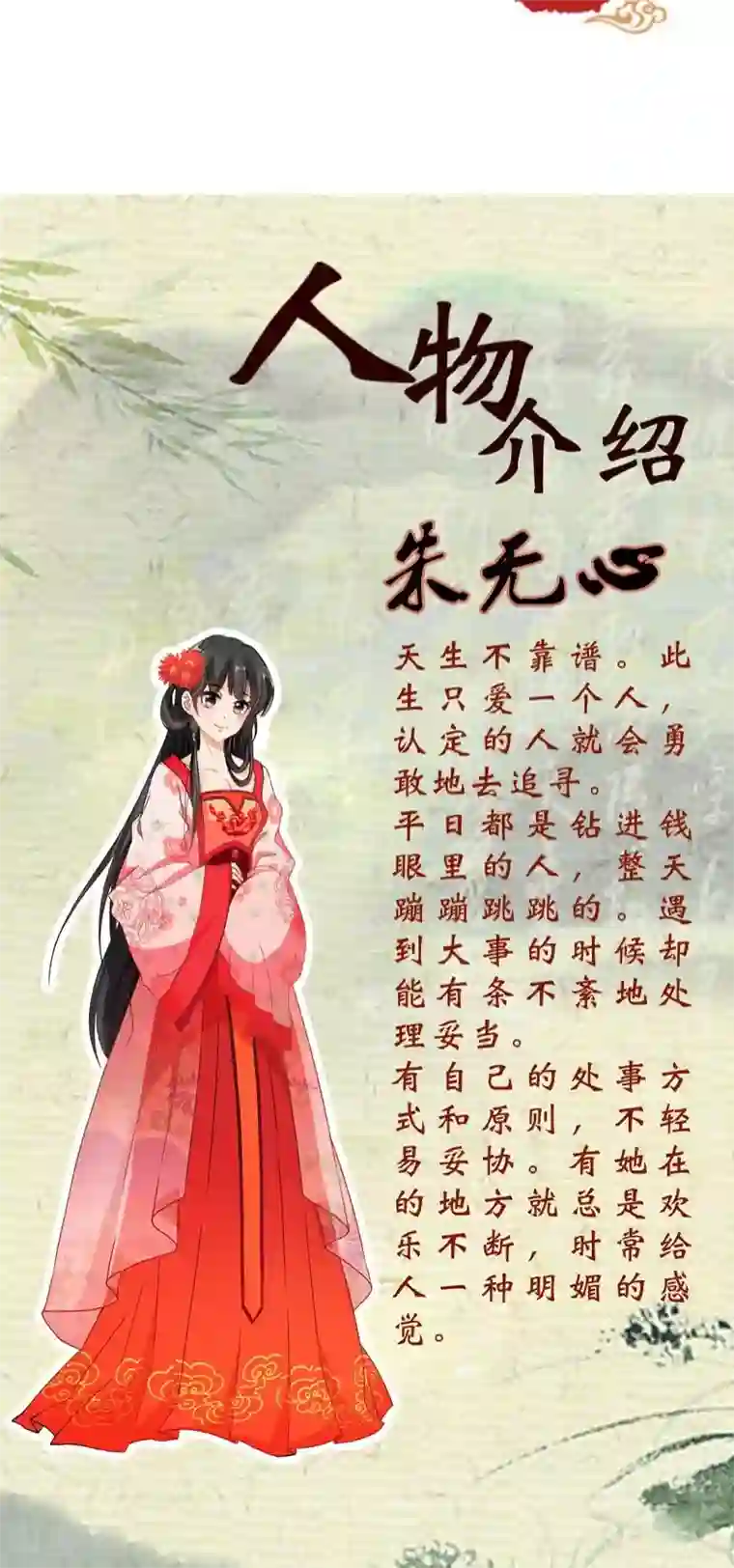 王爷你好贱第14话