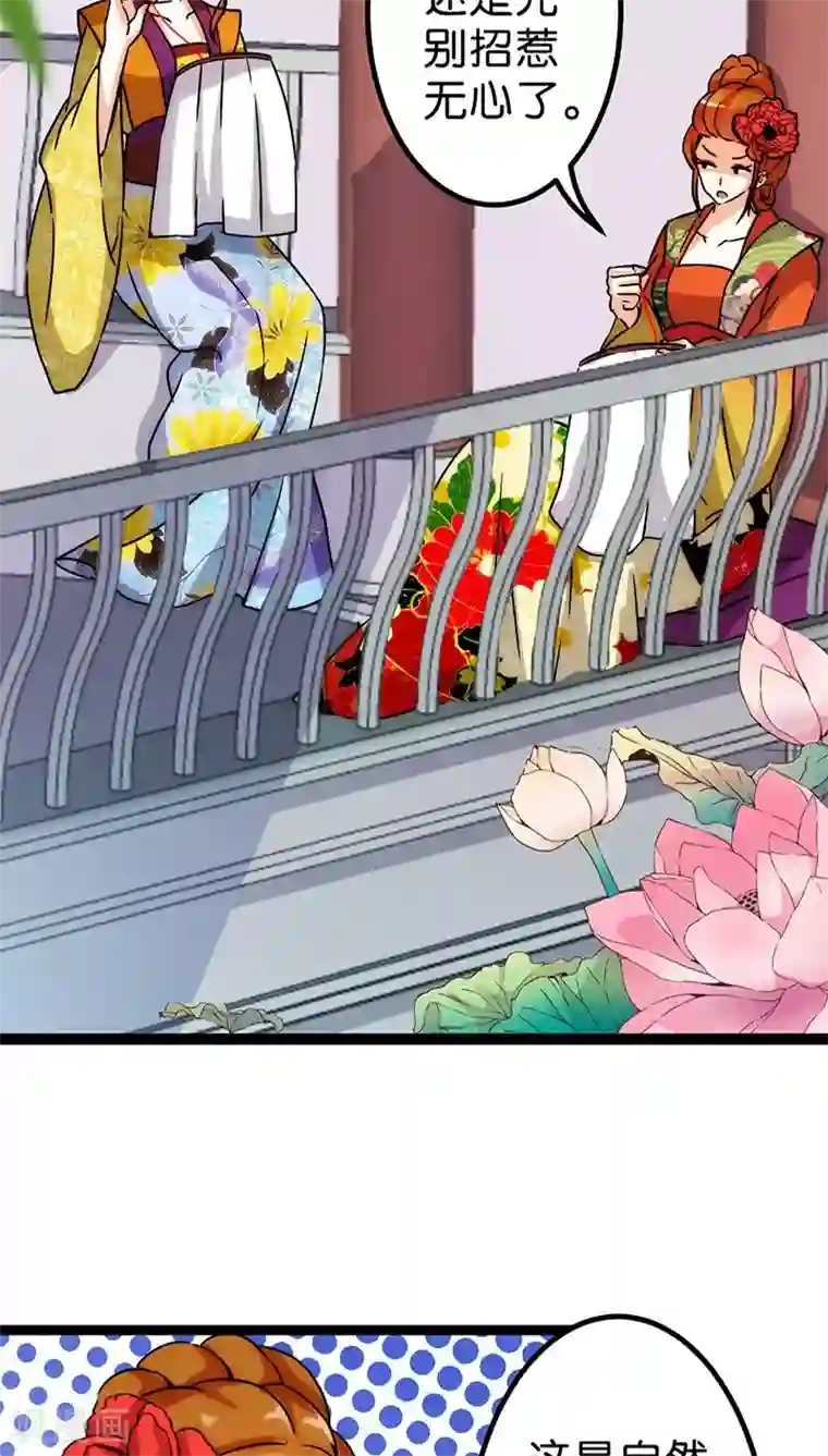 王爷你好贱第14话