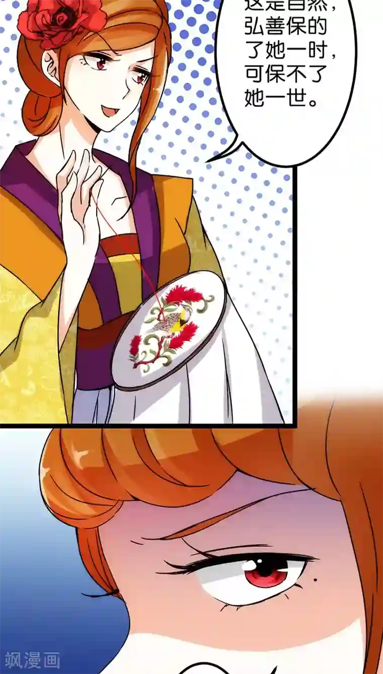 王爷你好贱第14话