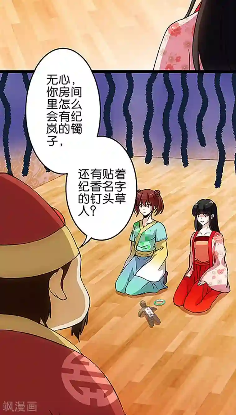 王爷你好贱第15话