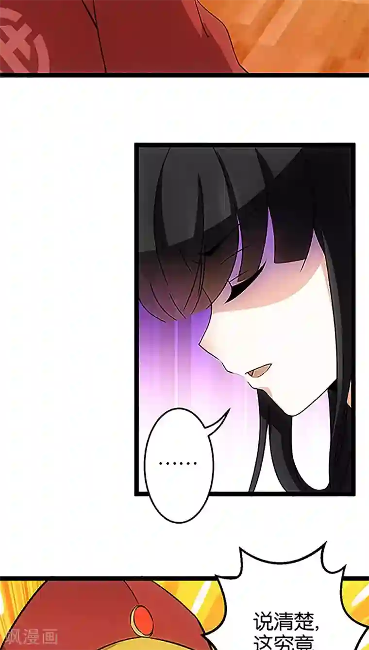 王爷你好贱第15话