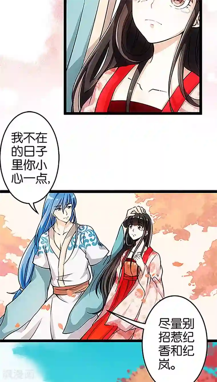 王爷你好贱第15话