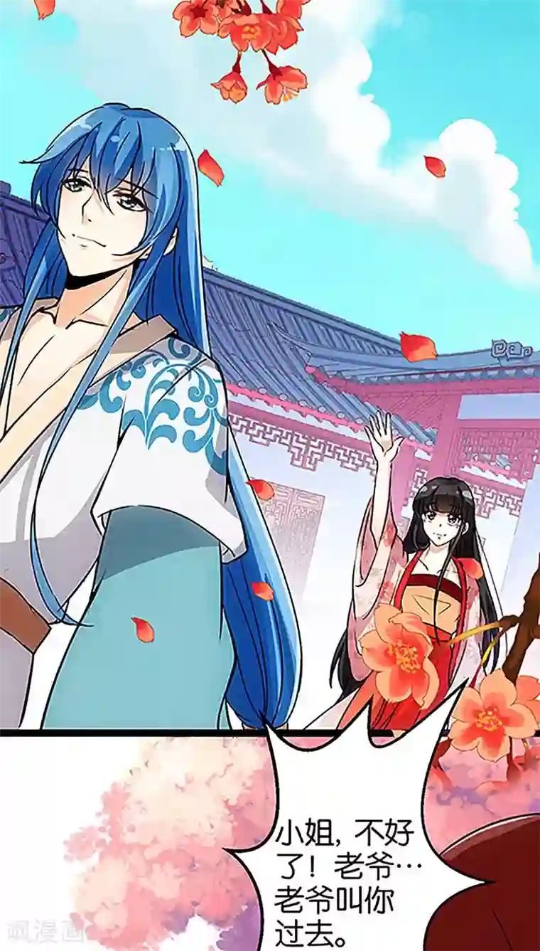 王爷你好贱第15话