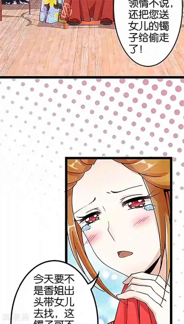 王爷你好贱第16话