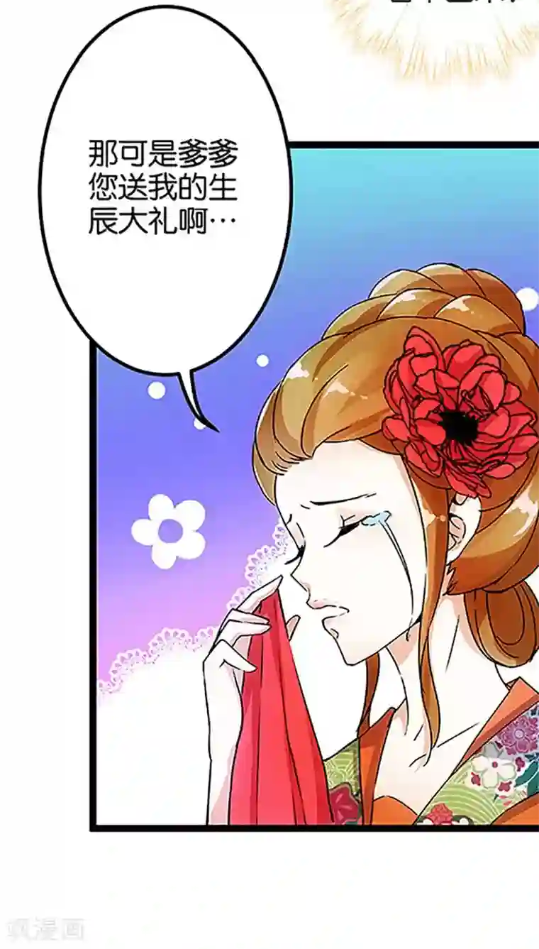 王爷你好贱第16话