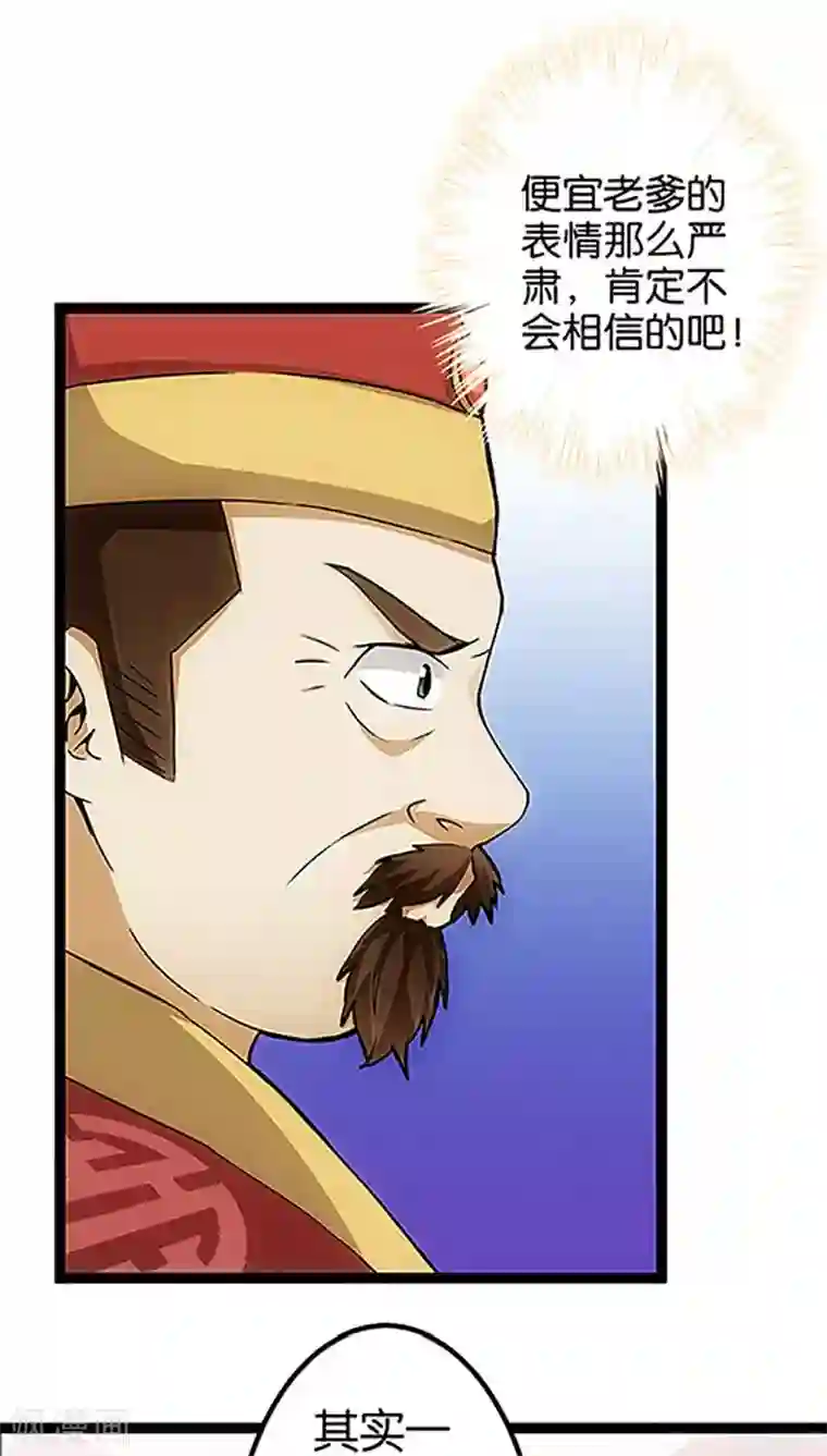 王爷你好贱第16话