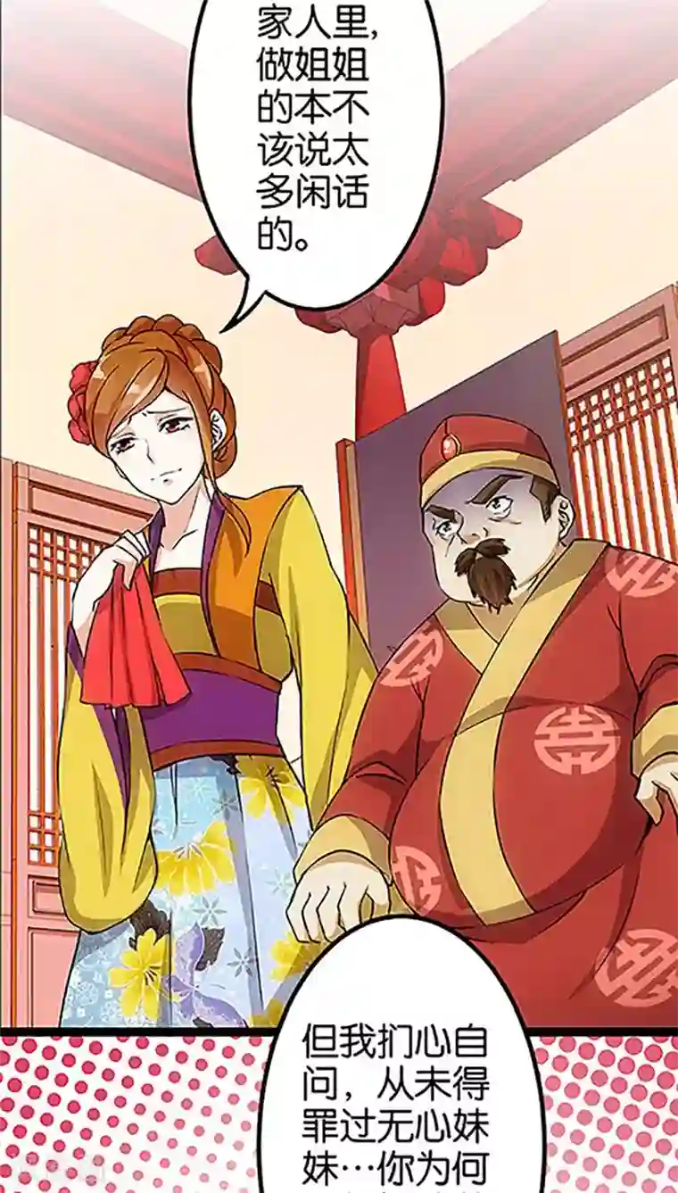 王爷你好贱第16话