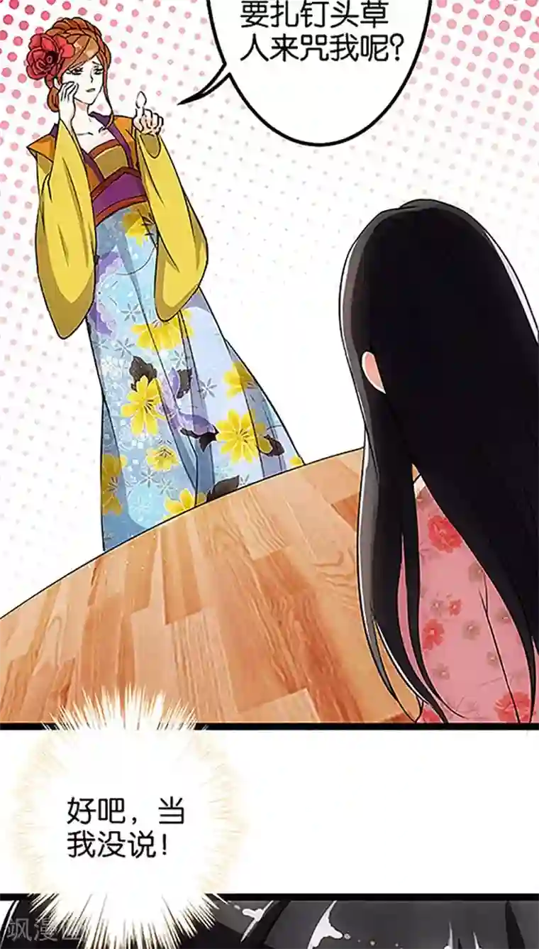 王爷你好贱第16话