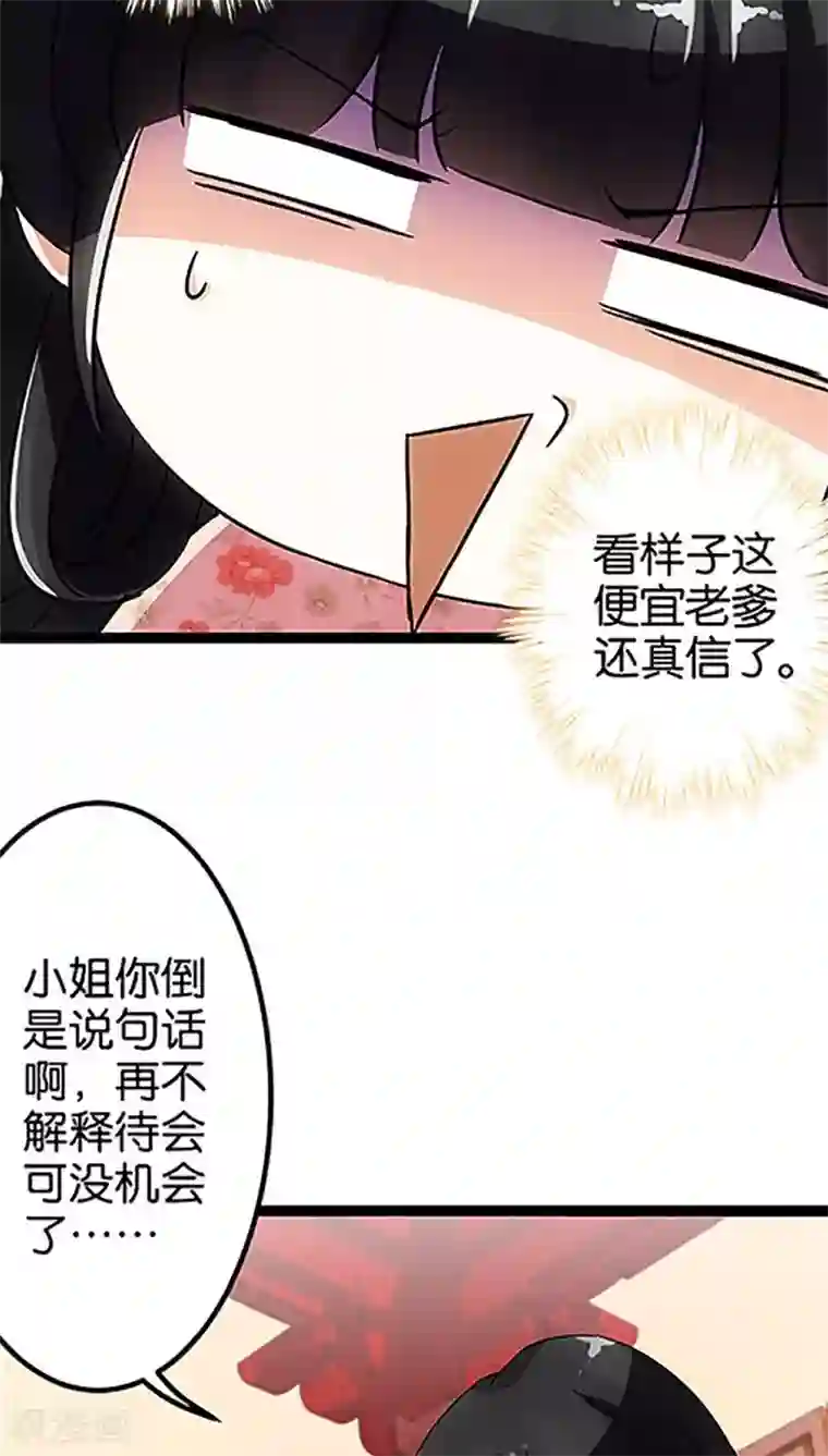 王爷你好贱第16话