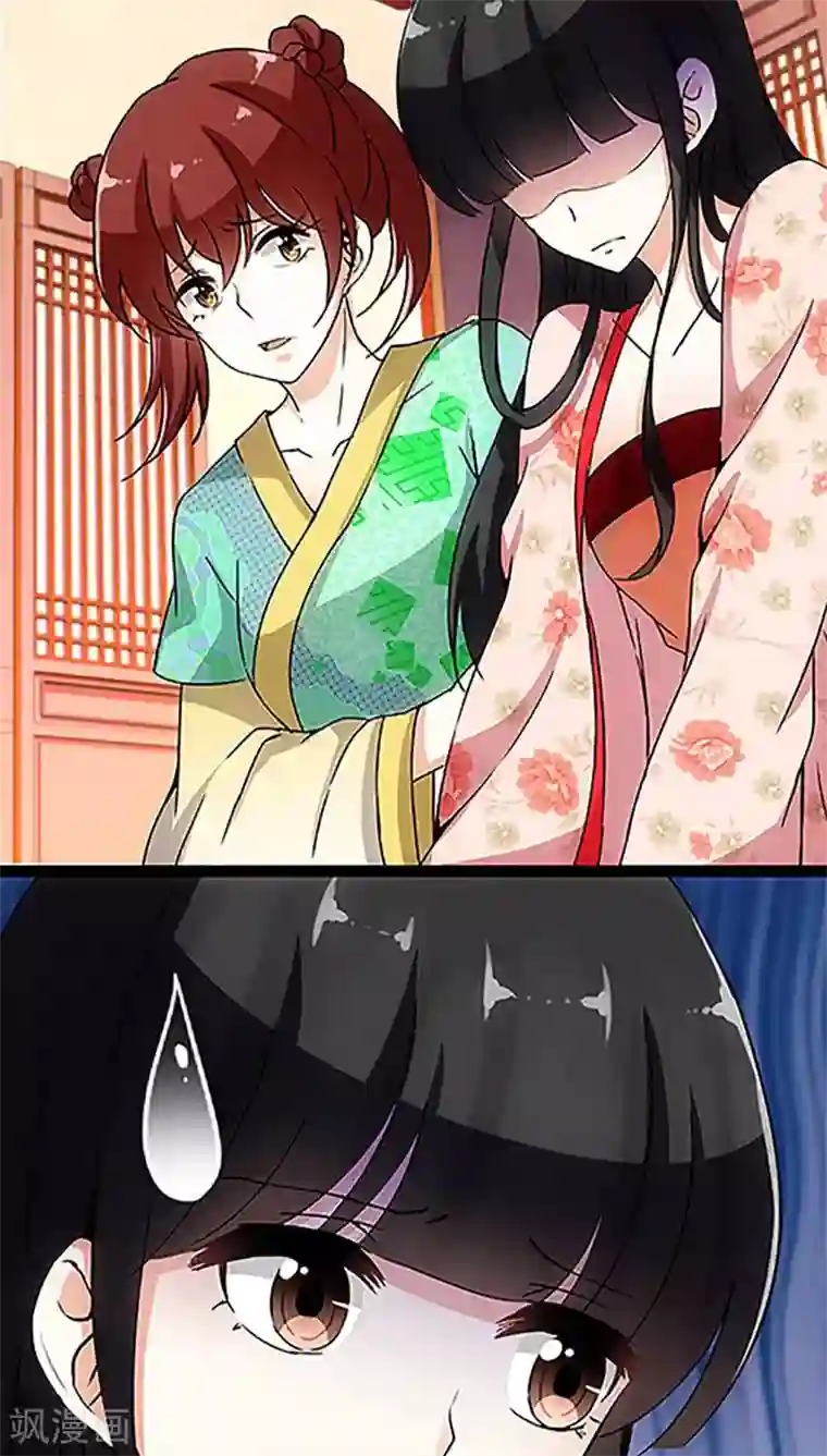 王爷你好贱第16话