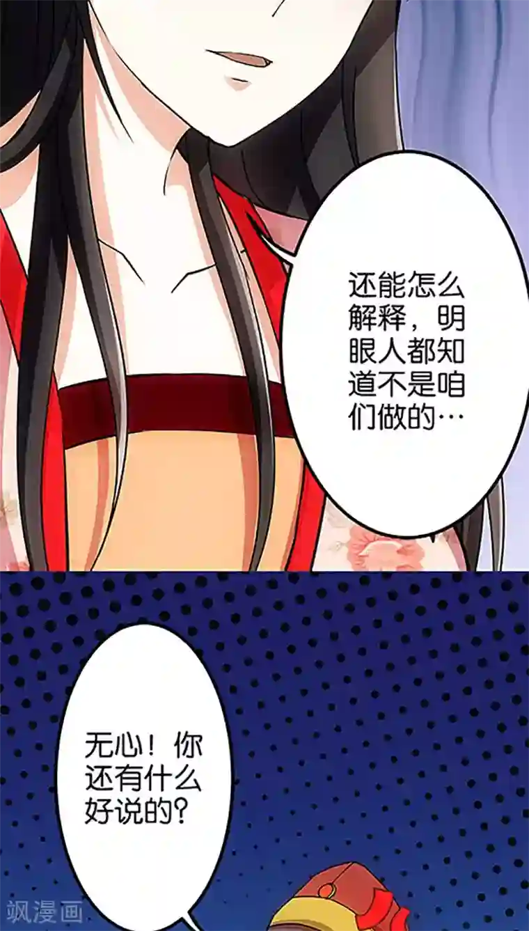 王爷你好贱第16话