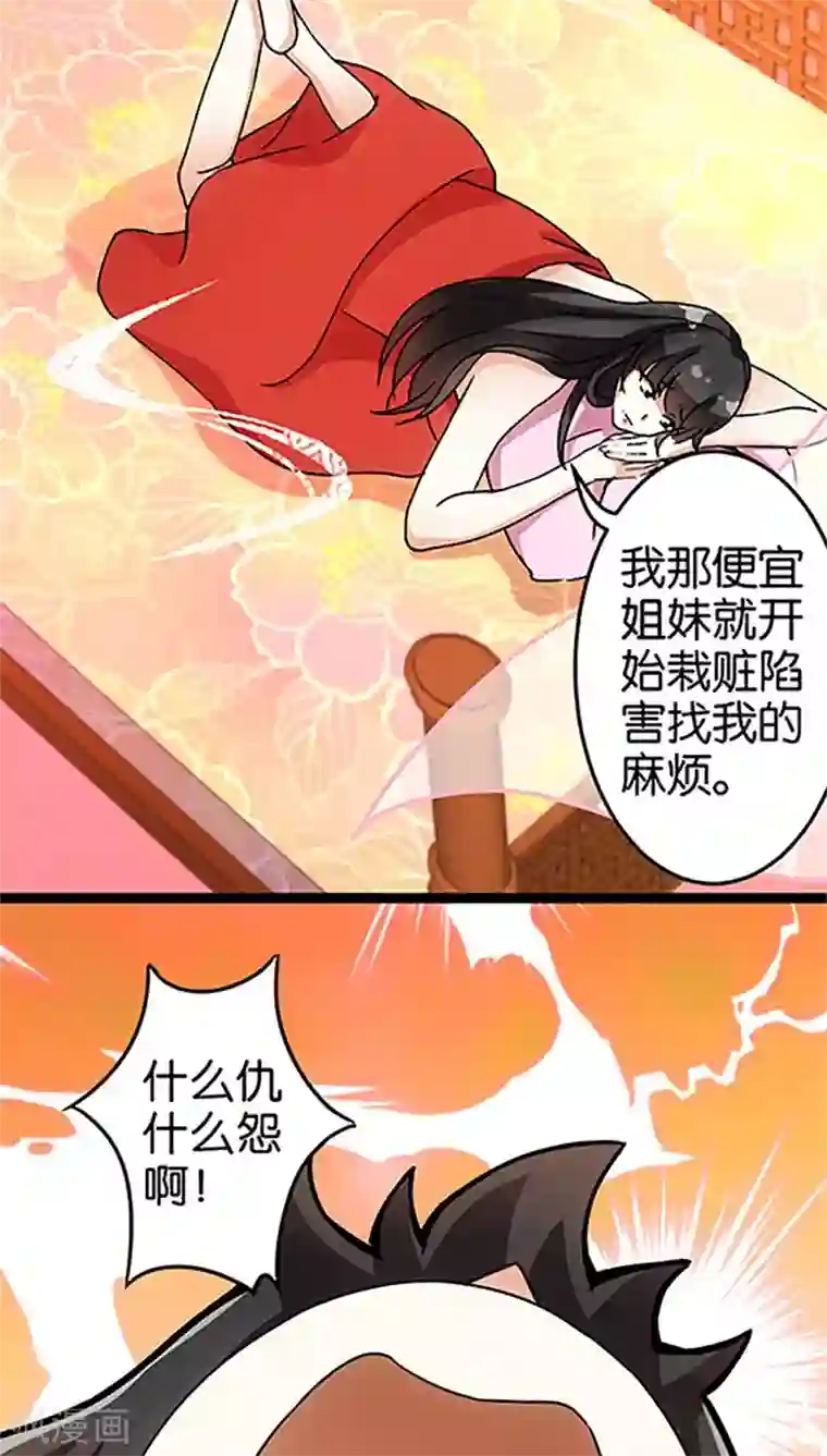 王爷你好贱第18话