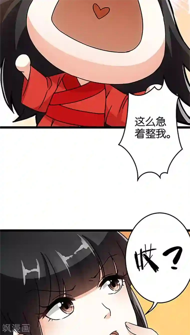 王爷你好贱第18话