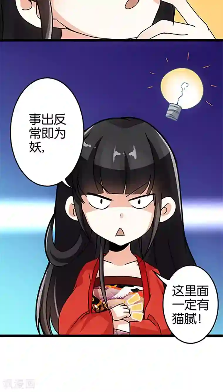 王爷你好贱第18话