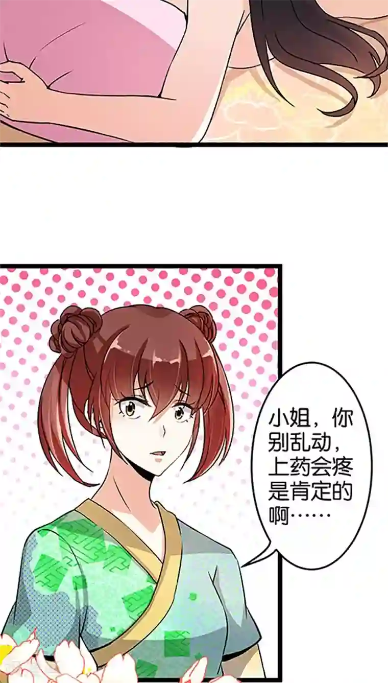 王爷你好贱第18话