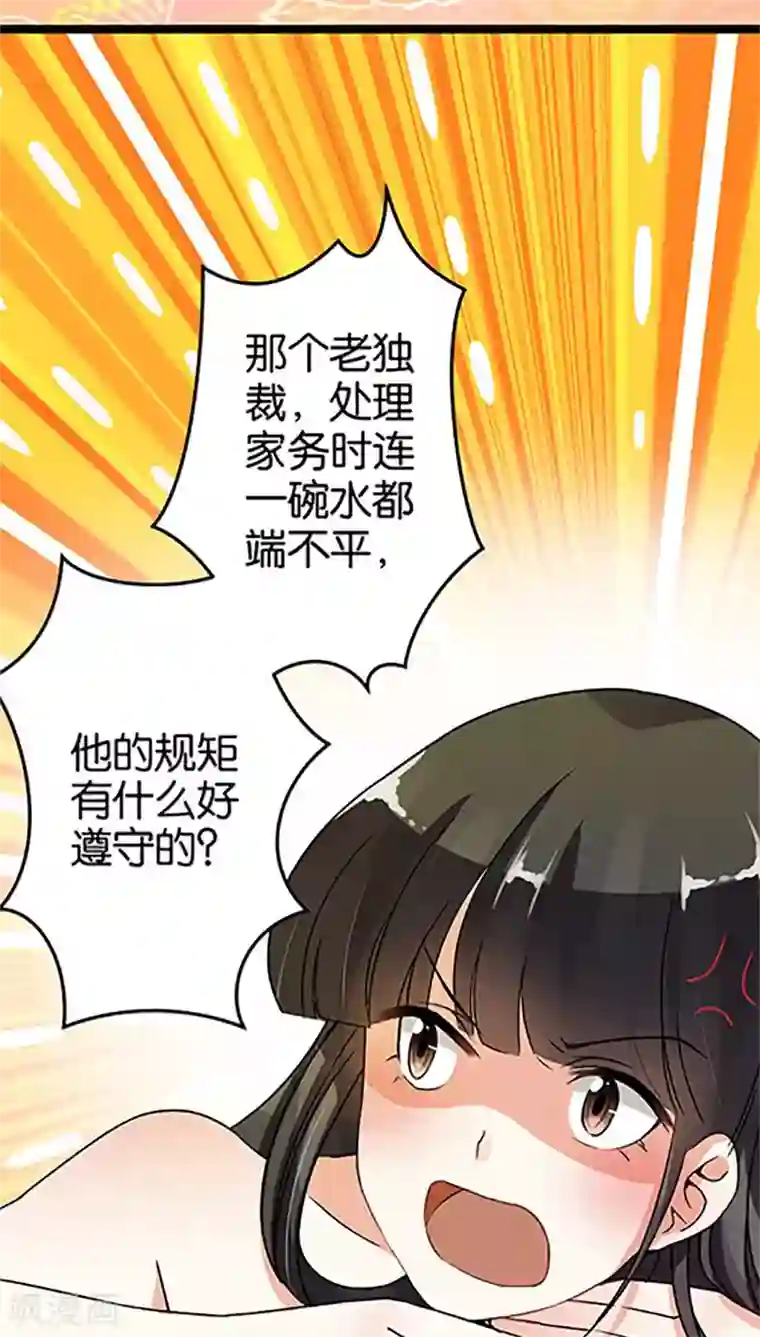 王爷你好贱第18话