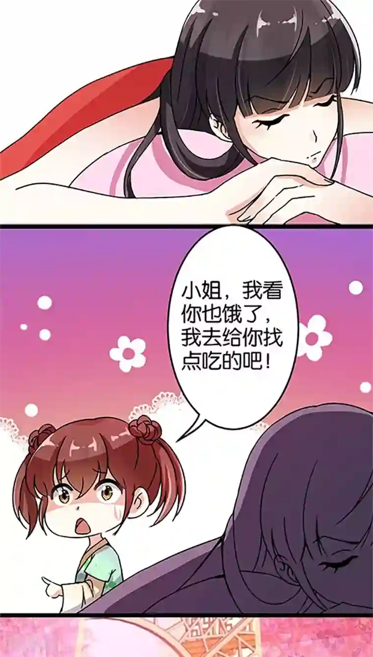 王爷你好贱第18话