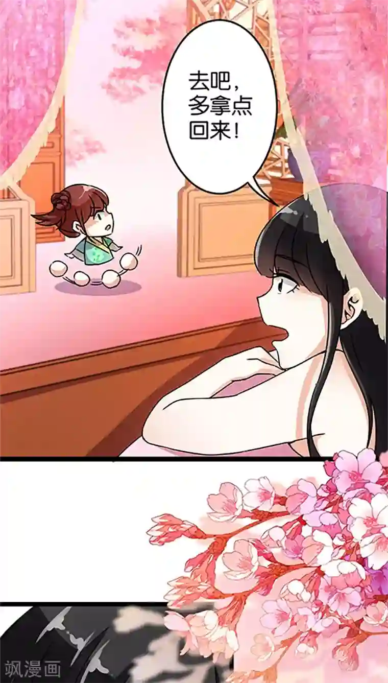 王爷你好贱第18话