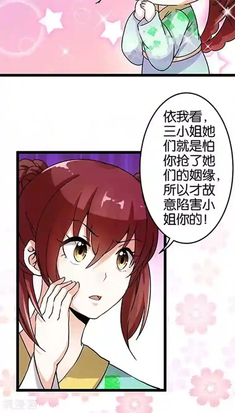 王爷你好贱第19话