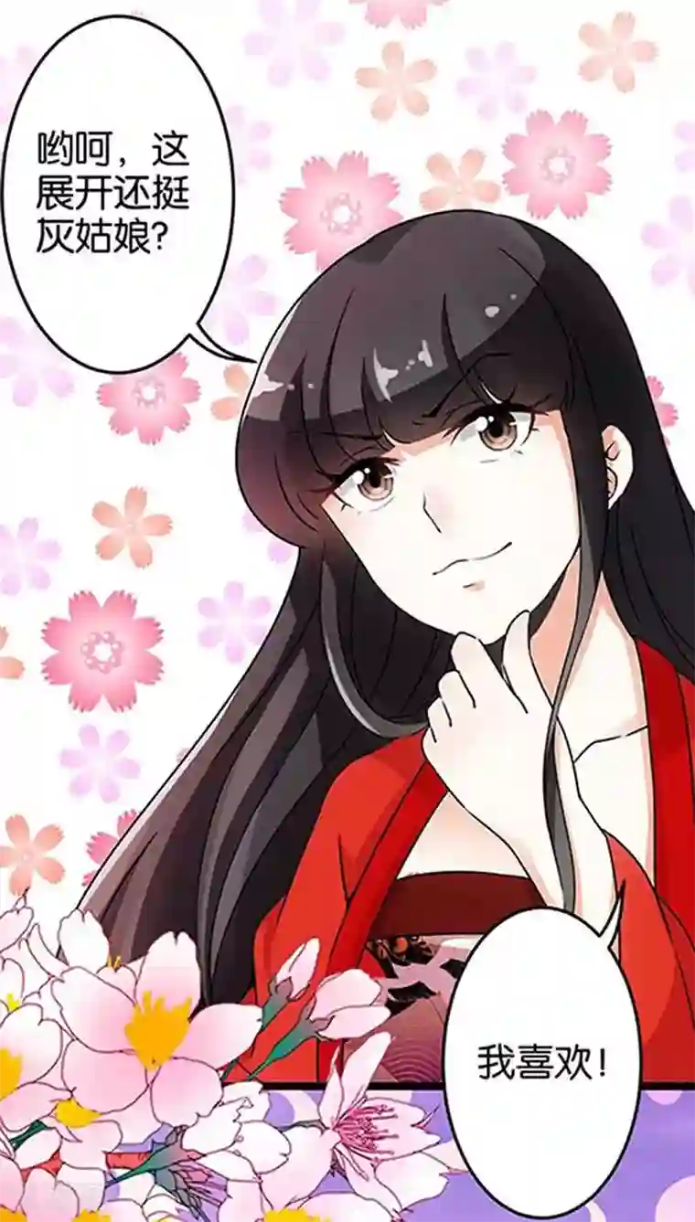 王爷你好贱第19话