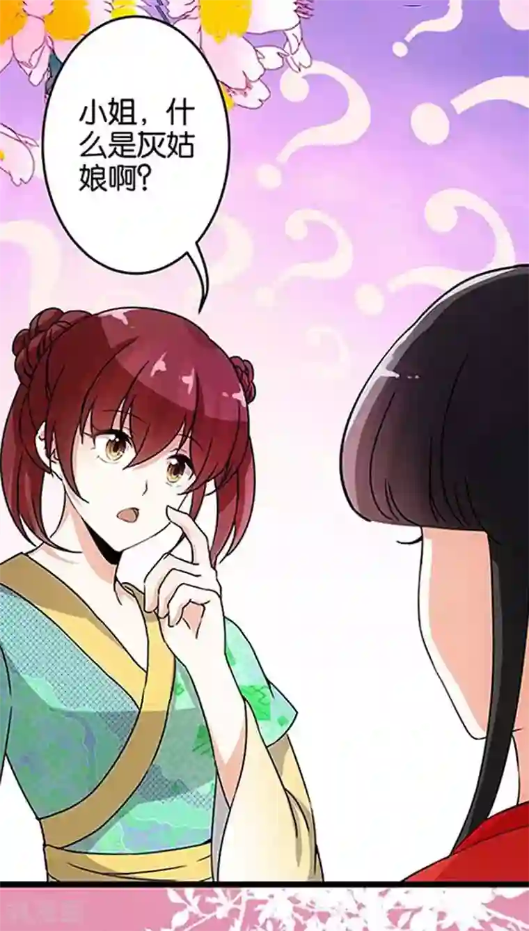 王爷你好贱第19话
