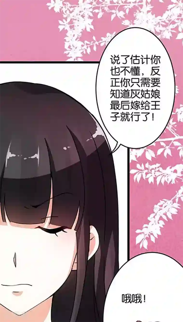 王爷你好贱第19话