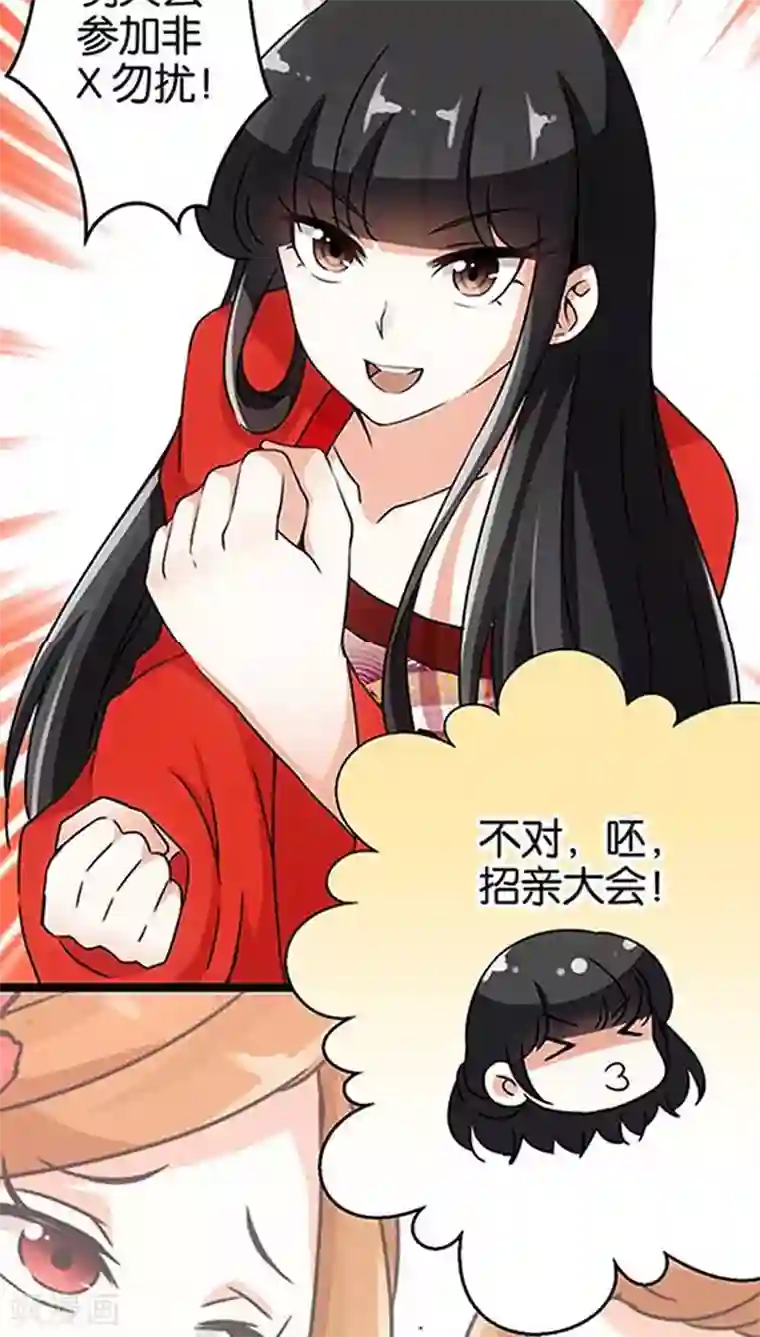 王爷你好贱第19话
