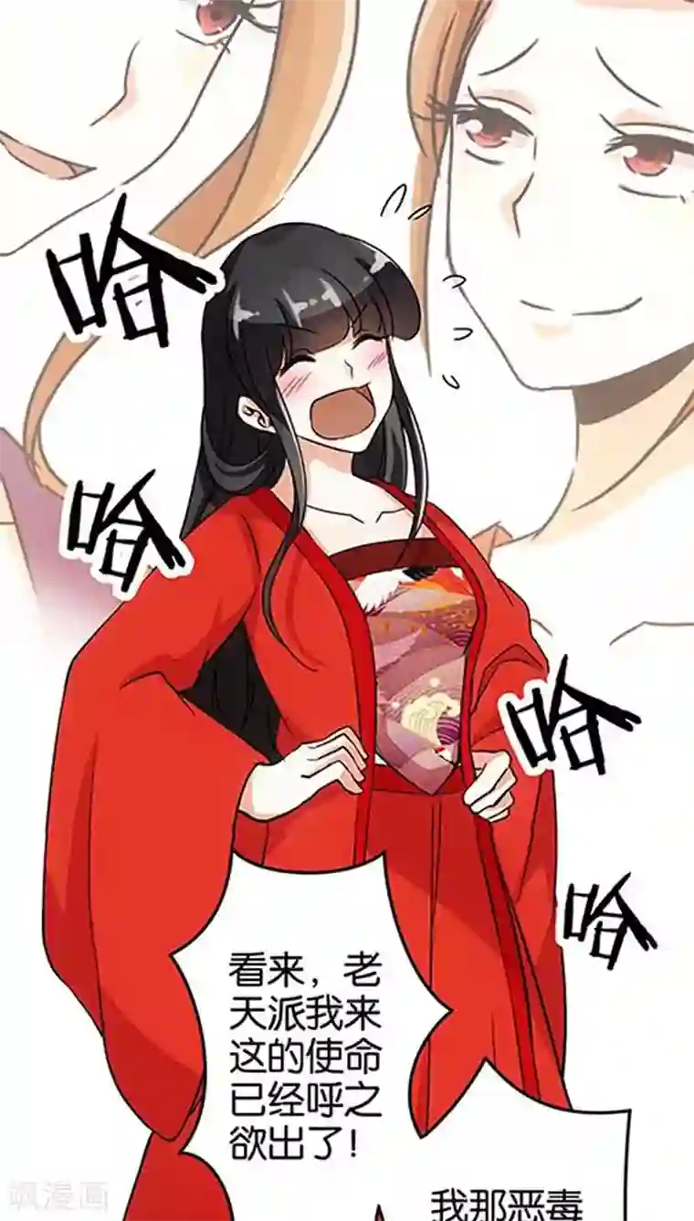 王爷你好贱第19话