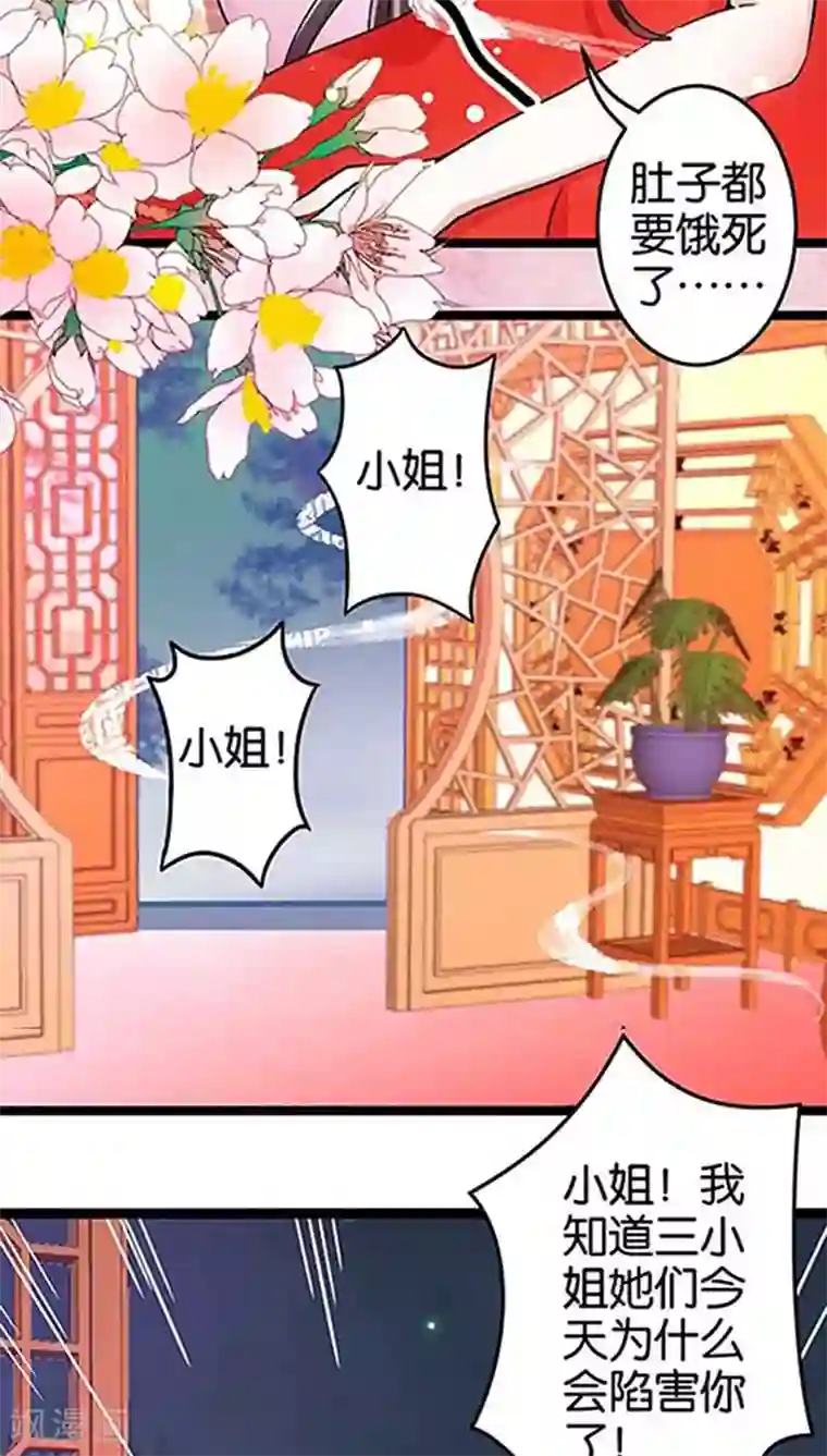 王爷你好贱第19话