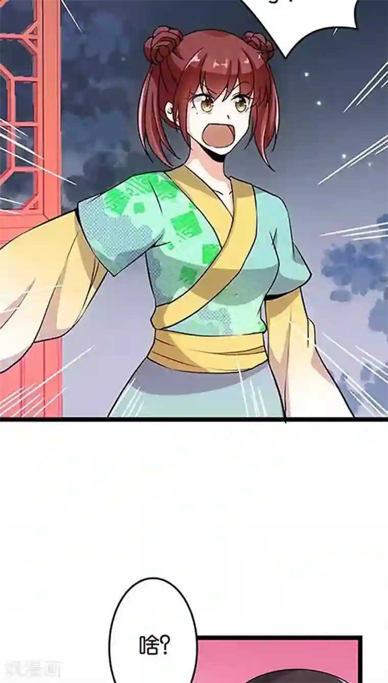 王爷你好贱第19话