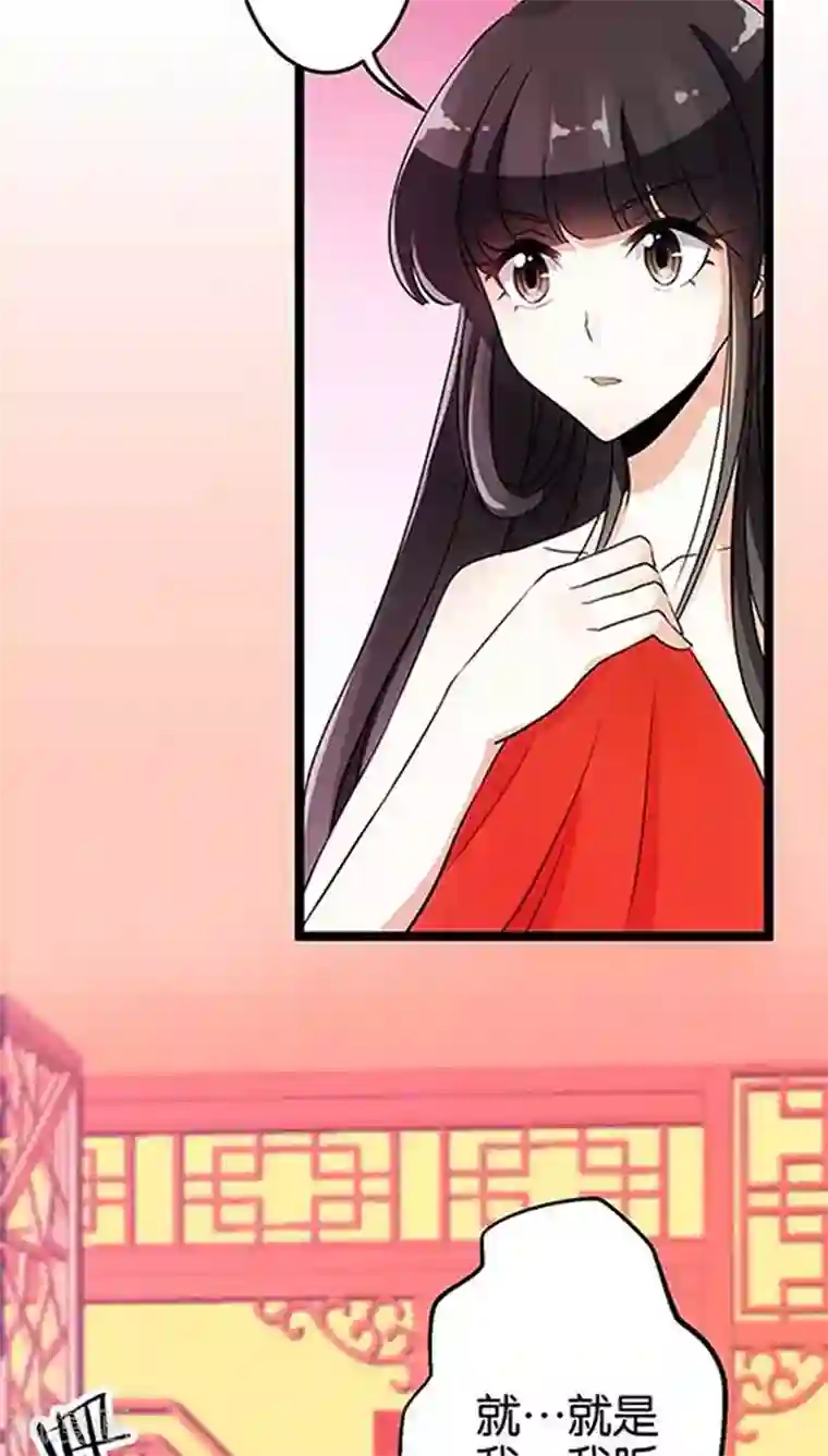 王爷你好贱第19话