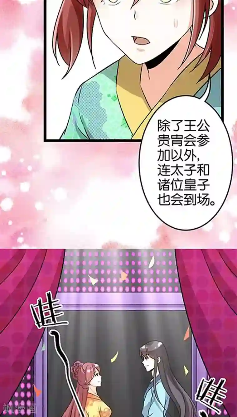 王爷你好贱第19话