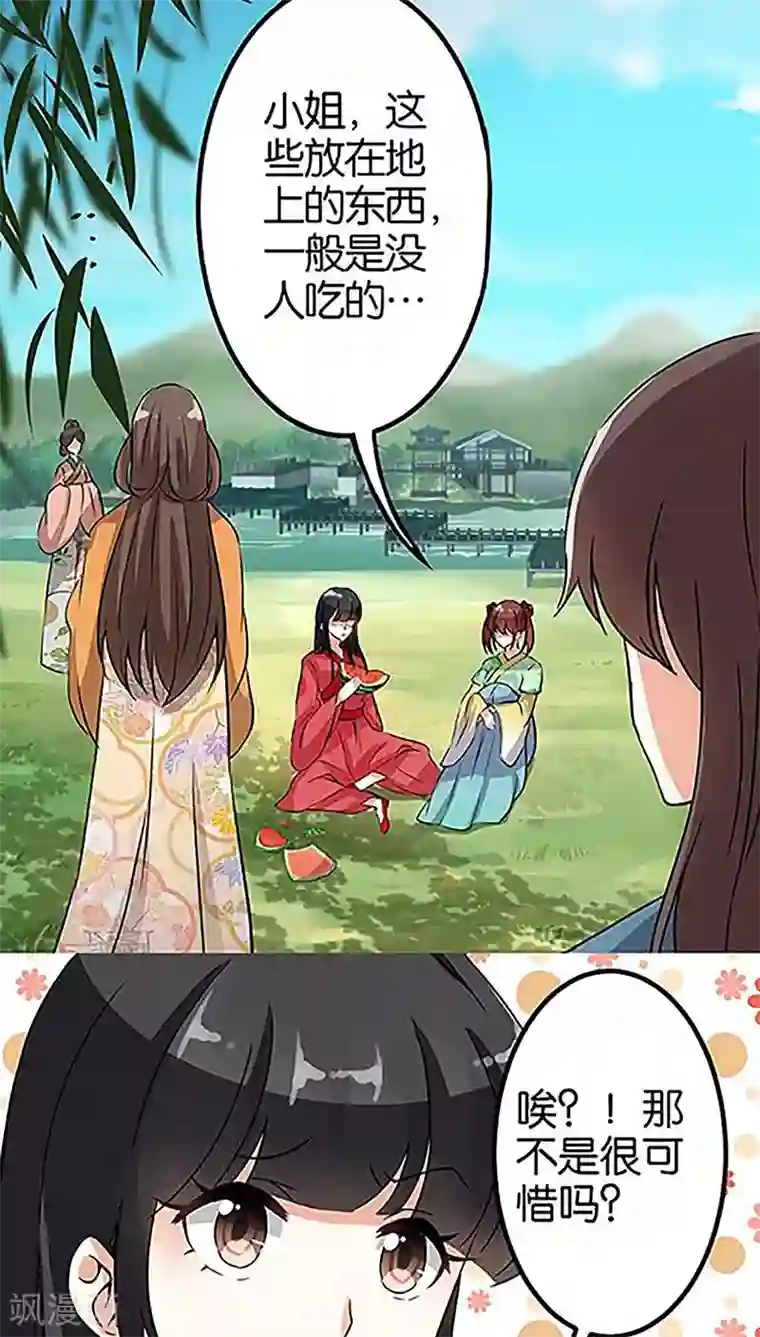 王爷你好贱第20话