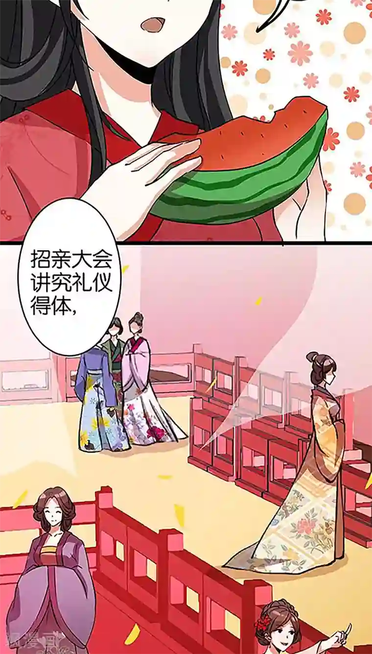 王爷你好贱第20话