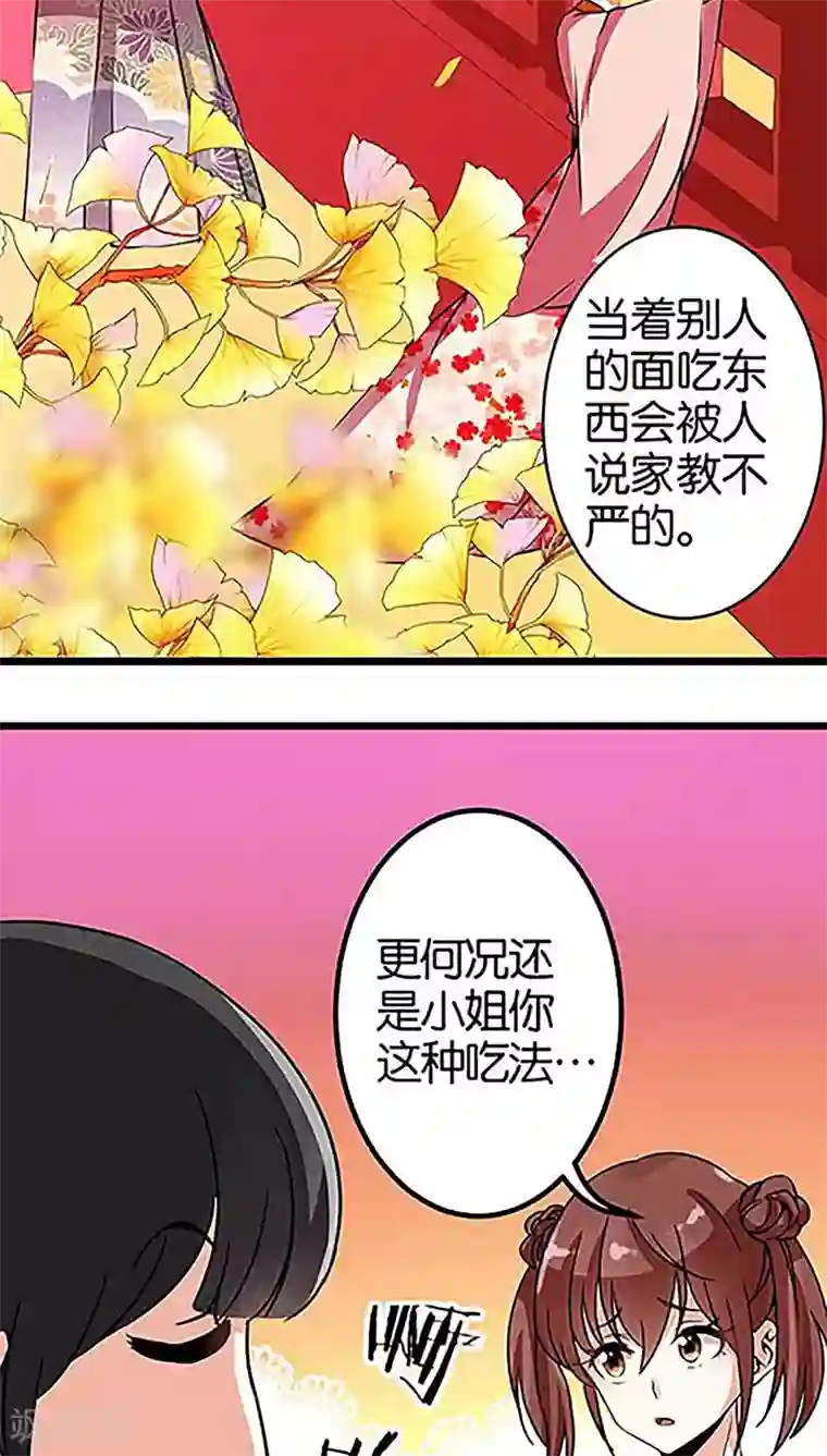 王爷你好贱第20话