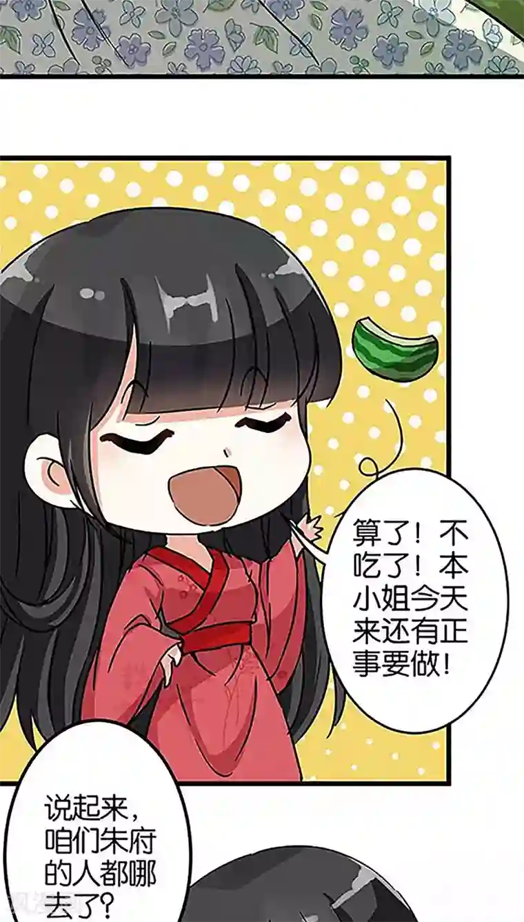 王爷你好贱第20话
