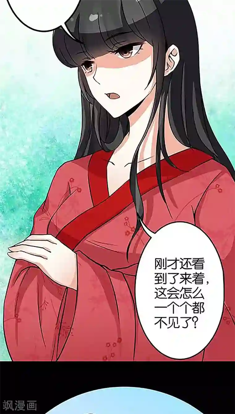 王爷你好贱第20话