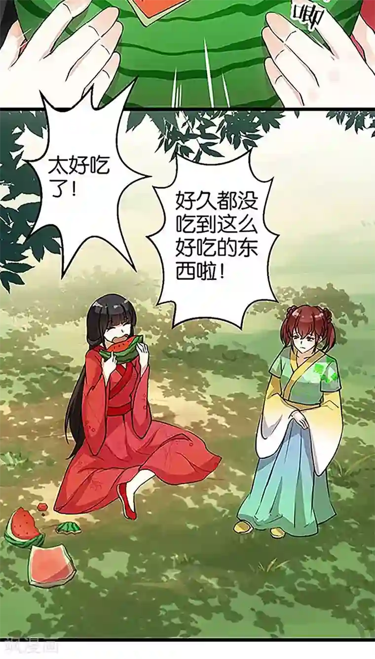 王爷你好贱第20话