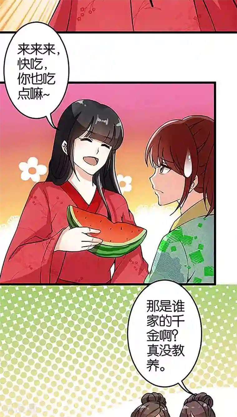 王爷你好贱第20话