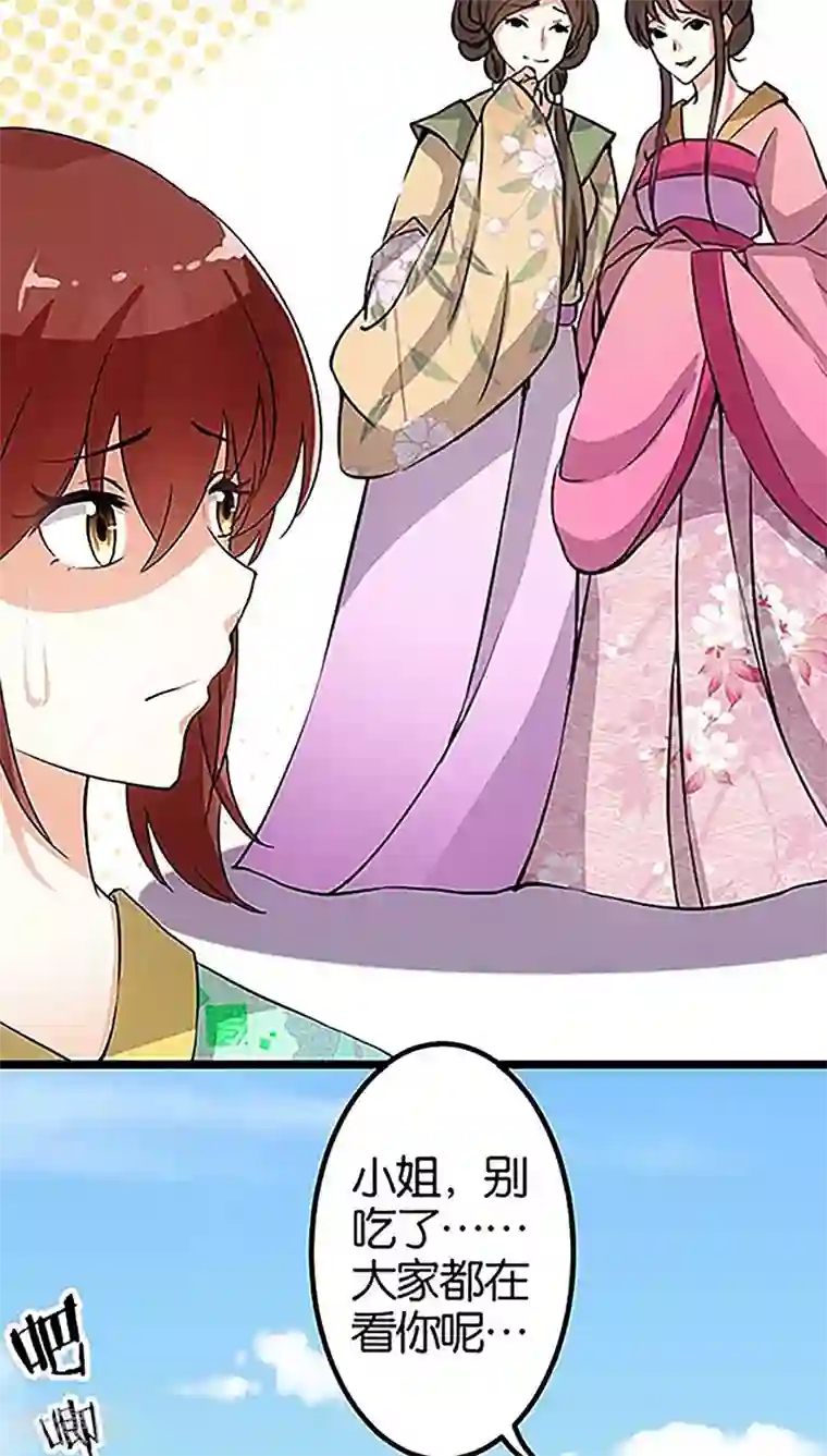 王爷你好贱第20话