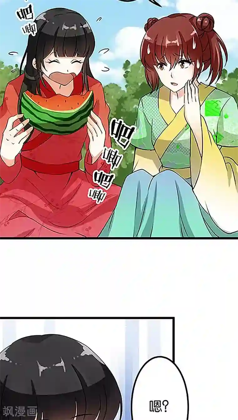 王爷你好贱第20话