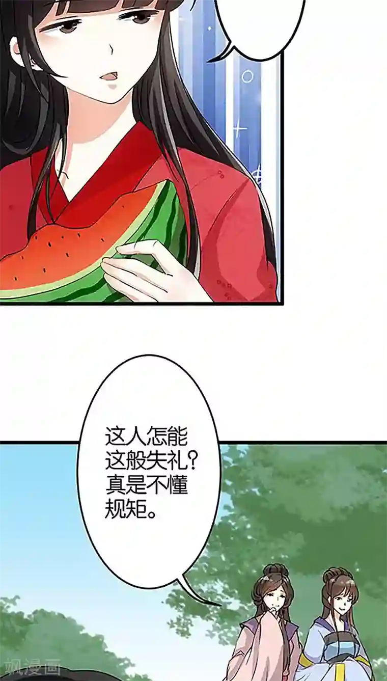 王爷你好贱第20话