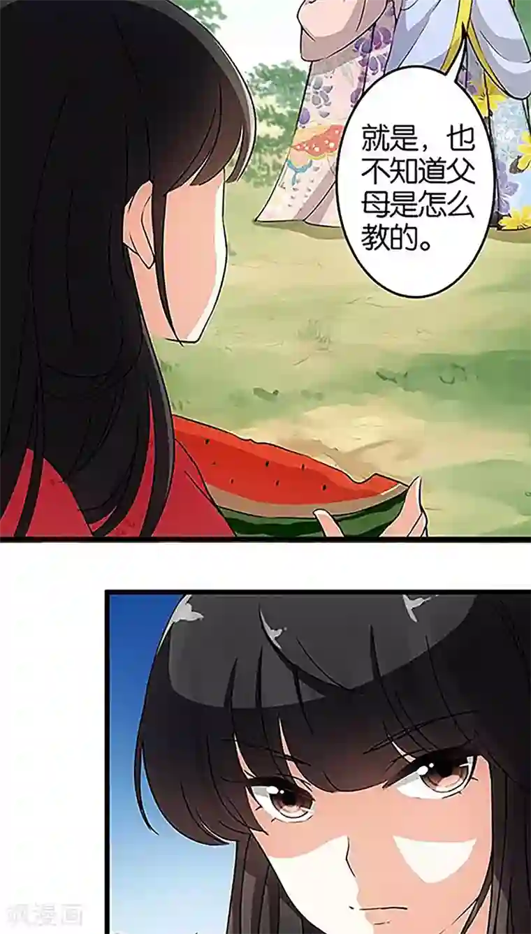 王爷你好贱第20话