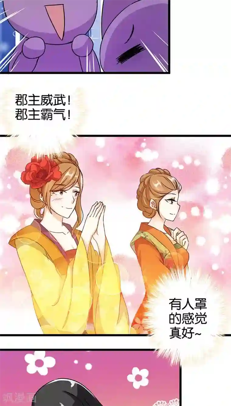 王爷你好贱第22话