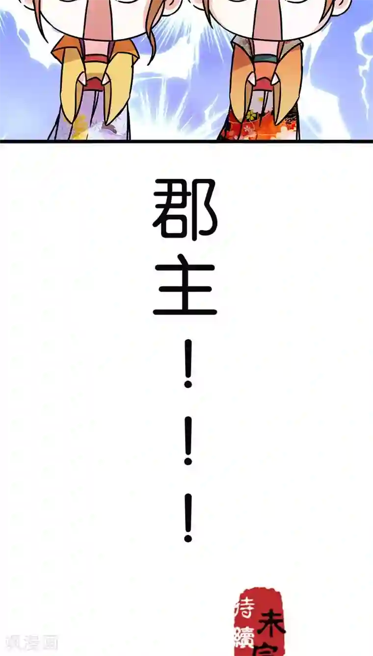 王爷你好贱第22话