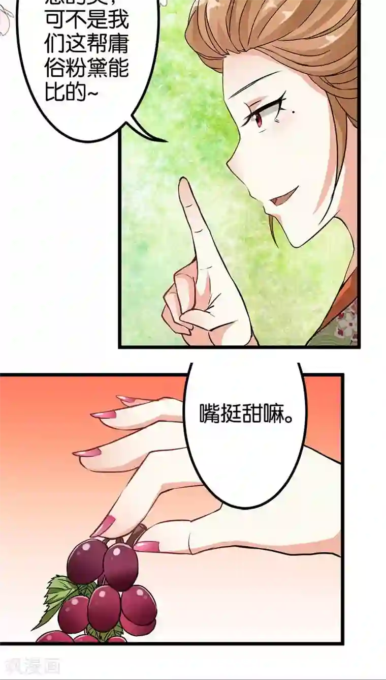 王爷你好贱第22话