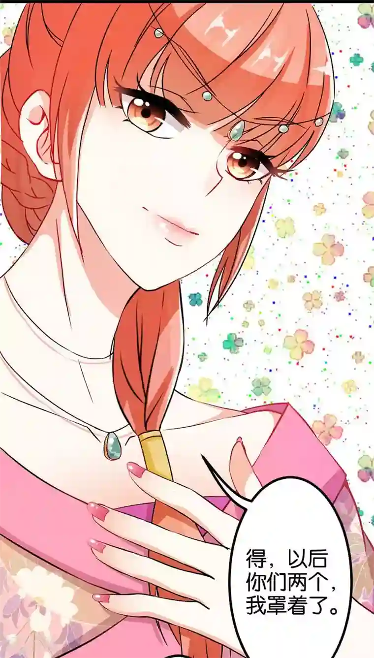 王爷你好贱第22话